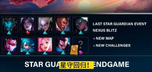 联盟至臻爆料最新消息,揭秘神秘新内容与重大更新